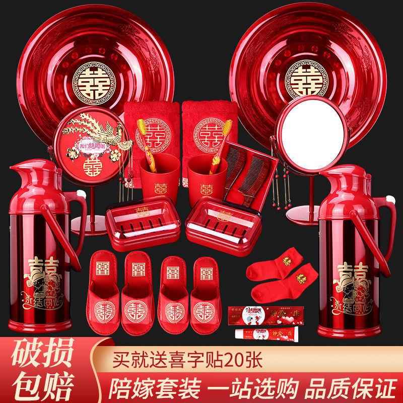 陪用x8iWQ1Zw嫁物品全高档结婚女品方大套装娘家嫁妆备婚婚礼婚庆