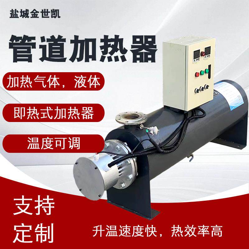 管道加热器工业用烟气压缩空气高压高温式烘干机电加热供暖型设备