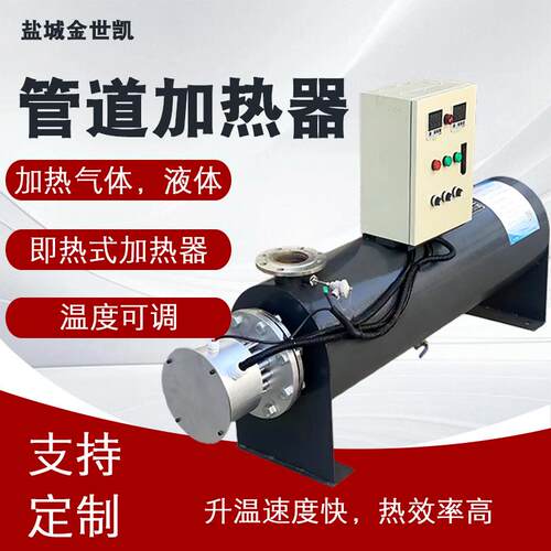 管道加热器工业用烟气压缩空气高压高温式烘干机电加热供暖型设备