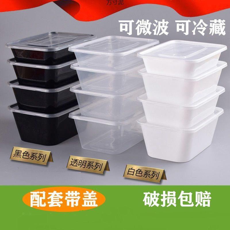 餐盒一次性饭盒带盖塑料长方形外卖打包盒快餐盒水果捞便当盒子厂