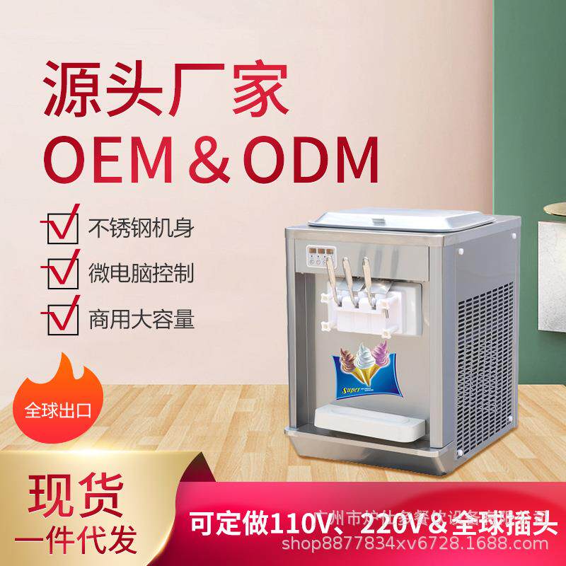 厂家直销台式三头商用软冰淇淋机小型多功能冰激凌机雪糕机不锈钢