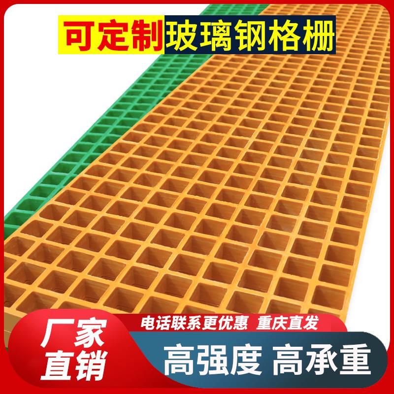 重庆玻璃钢格栅洗车房地格栅鸽舍地网排水沟盖板光伏走道树篦子