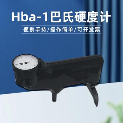 巴氏硬度计Hba-1铝合金玻璃钢测硬度便携式金属铸件压痕式金相仪