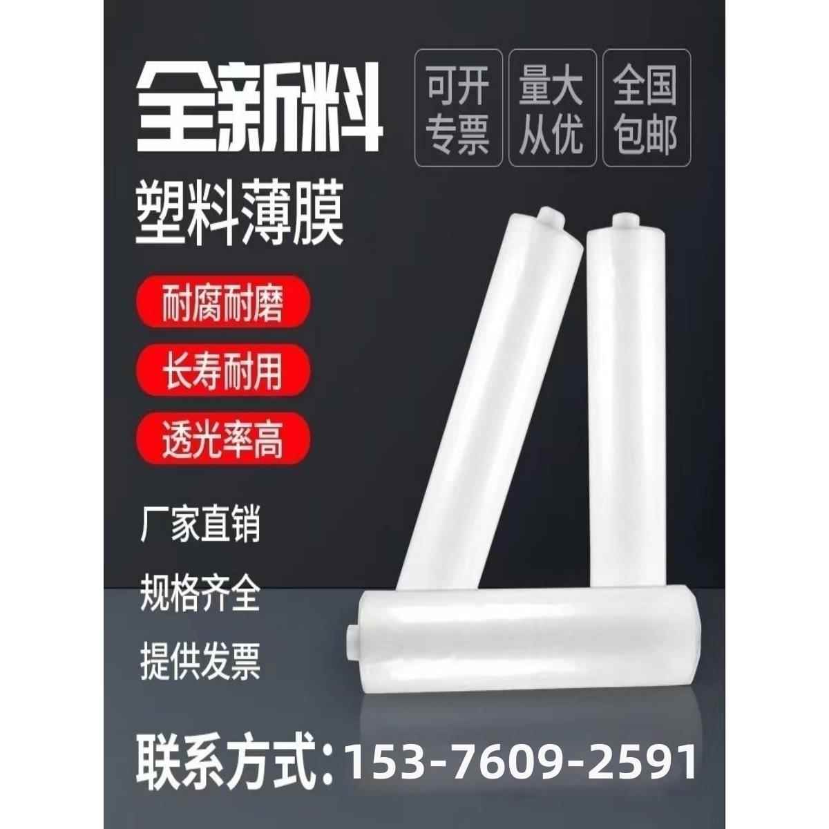 塑料薄膜防水塑料布加厚大棚膜保温透光防寒农用拱棚薄膜封窗防尘