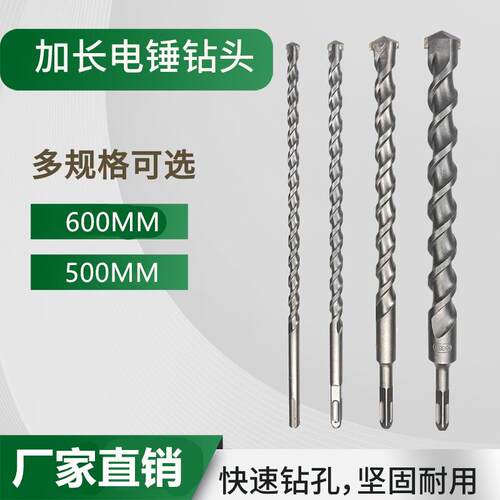 加长冲击电锤钻头穿墙两坑两槽圆柄四坑方柄混凝土水泥墙壁打孔钻