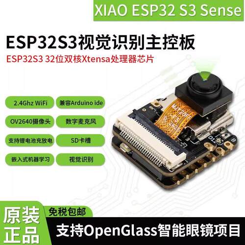 Seeed Studio XIAO ESP32 S3 C3 C6 Sense视觉AI识别主控 开发板