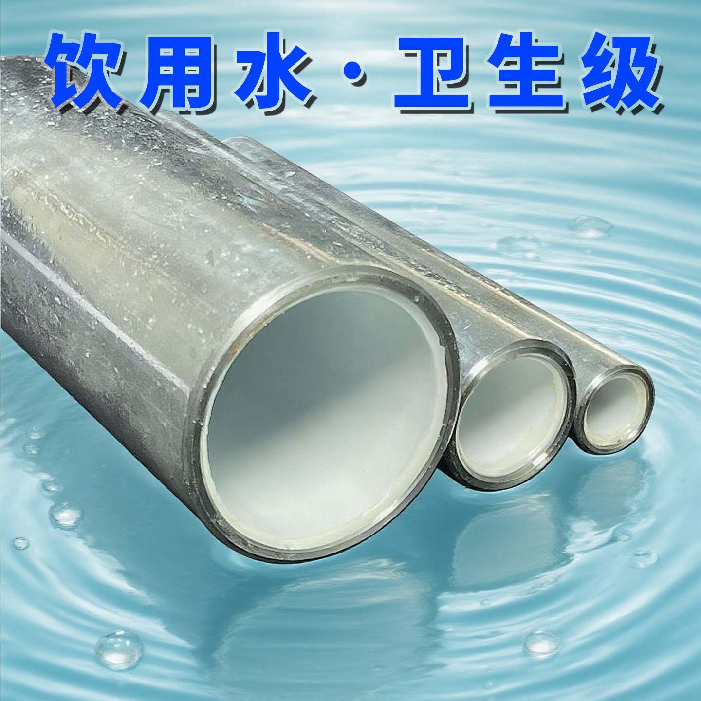 衬塑镀锌钢管DN100饮用卫生级给水管DN20钢塑管道DN50钢塑复合管