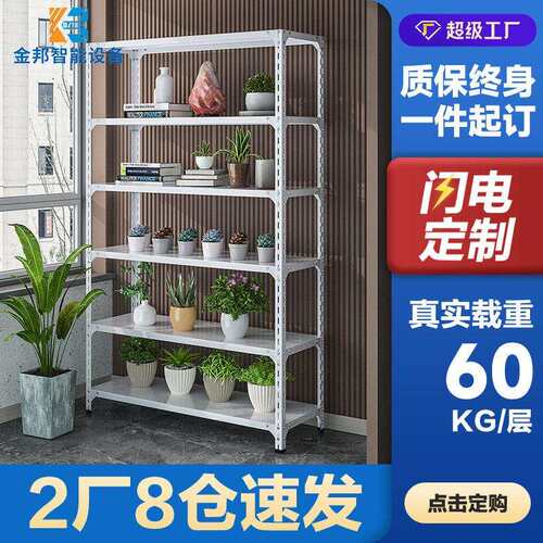 白色货架置物架仓库家用多层储物架阳台超市展示架仓储角钢铁架子