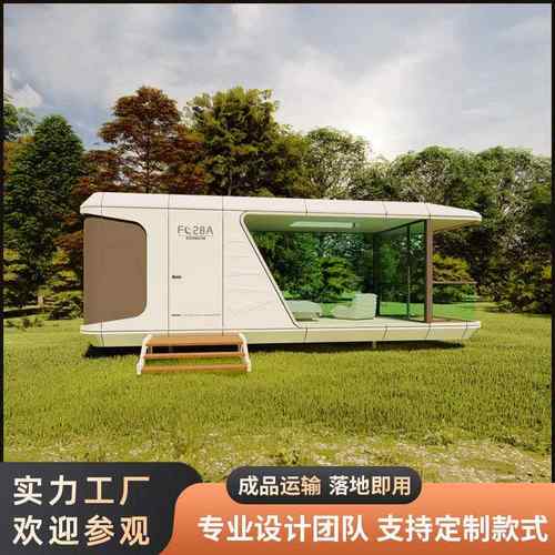 氟碳航空铝板太空舱智能管家式太空舱集装箱改造带空调住人房屋
