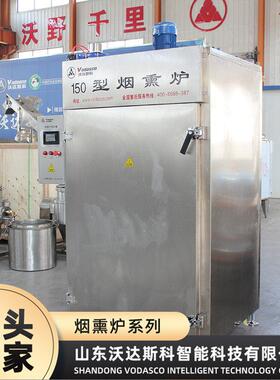 鸡脖糖熏上色设备 鸭翅鸭胗烟熏炉机器 猪头肉猪下货全自动烟熏炉