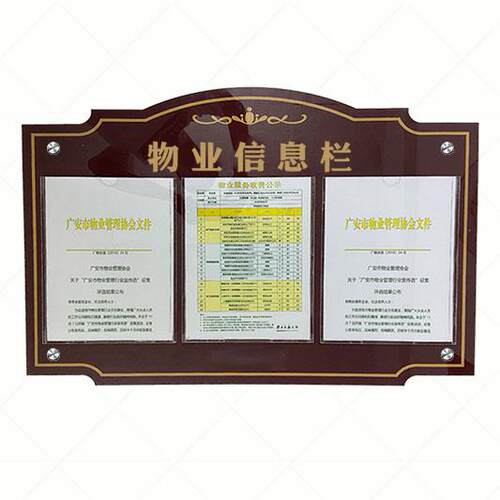 公司公告栏公示栏单位宣传栏信息插纸亚克力物业通知栏记事告示牌