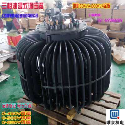三相油浸式感应调压器0-430V500V650V可调油式调压器200KVA500kw