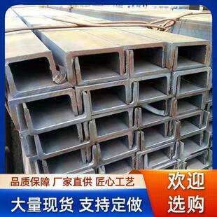 槽钢厂家q235b/q355热轧8#10#16#建筑幕墙u型槽铁现货钢构