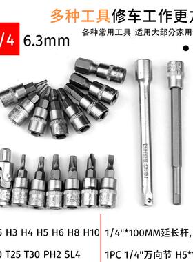 19件套1/4预置式扭力扭矩扳手套装扭力1-25NM自行车扭矩扭力工具