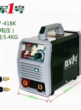 陆军一号1号智能电焊机220380V双电压双用手工焊便携式工业级焊机