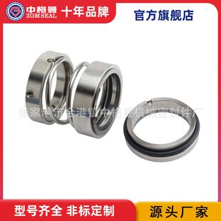 内装 70机械密封 108U 齐全 机械密封 非平衡型机封 式 厂家供应