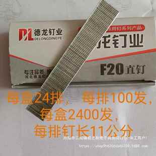 整箱动钉木工枪钉直钉排钉F10整FWLT15F20F枪25F30件T32T38T50电