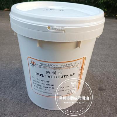 好富顿HOUGHTON RUST VETO 377HF溶剂型防锈油18升包邮