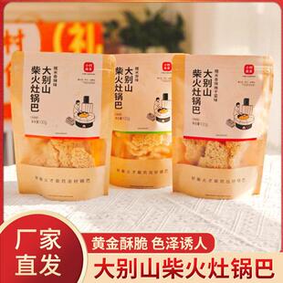 小村故食大别山柴火灶锅巴糯米香辣梅干 干菜原味安徽农家手工小