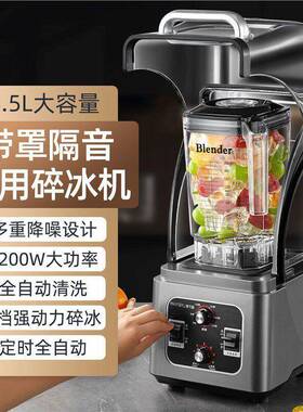 麦可酷冰沙机商用奶茶店碎冰机家用榨汁机豆浆蔬菜搅拌料理破壁机