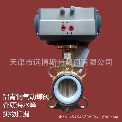 D671F-16T量大从优.对夹蝶阀C954铝青铜气动对夹蝶阀诚招商