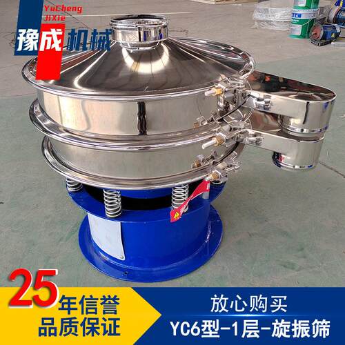 豫成厂家直供圆形震动筛果汁不锈钢YC61旋振筛食品粉末圆形震动筛