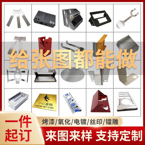 钣金件加工铝板铁板激光切割折弯焊接机箱定做201304不锈钢板定制