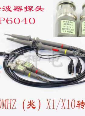 20-200MHZ兆示波器表笔探头P6100 10倍示波器高压探针示波器探头