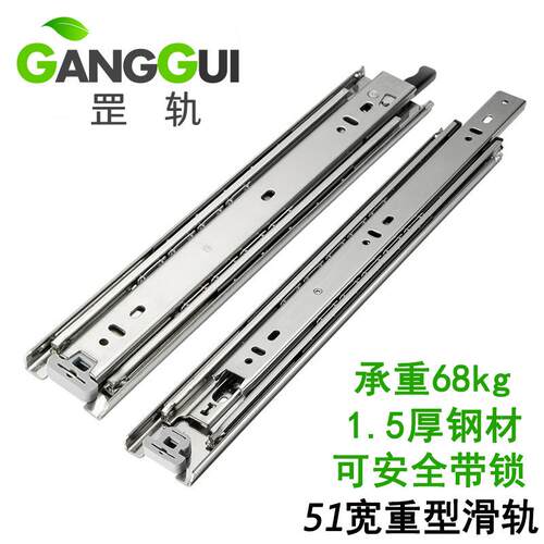 51宽三节自锁重型滑机柜房车衣柜导轨加厚抽屉轨道带锁重型滑轨