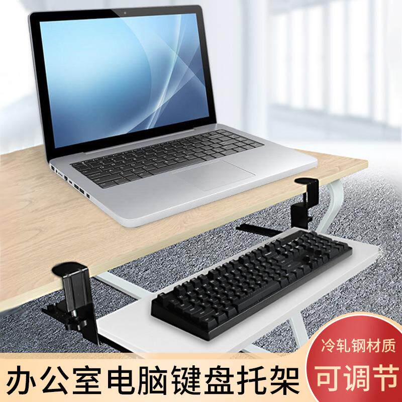 免打孔键盘托架电脑桌下收纳架鼠标支架抽屉托架免安装桌面滑轨夹