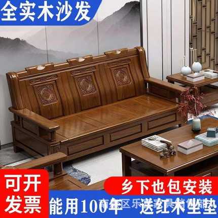 新中式实木沙发茶几电视柜组合客厅小户型农村冬夏两用直排三人位