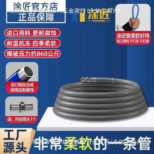 匠高压无气喷涂涂机压管钢丝346配软管对丝接头高喷漆机件大全通