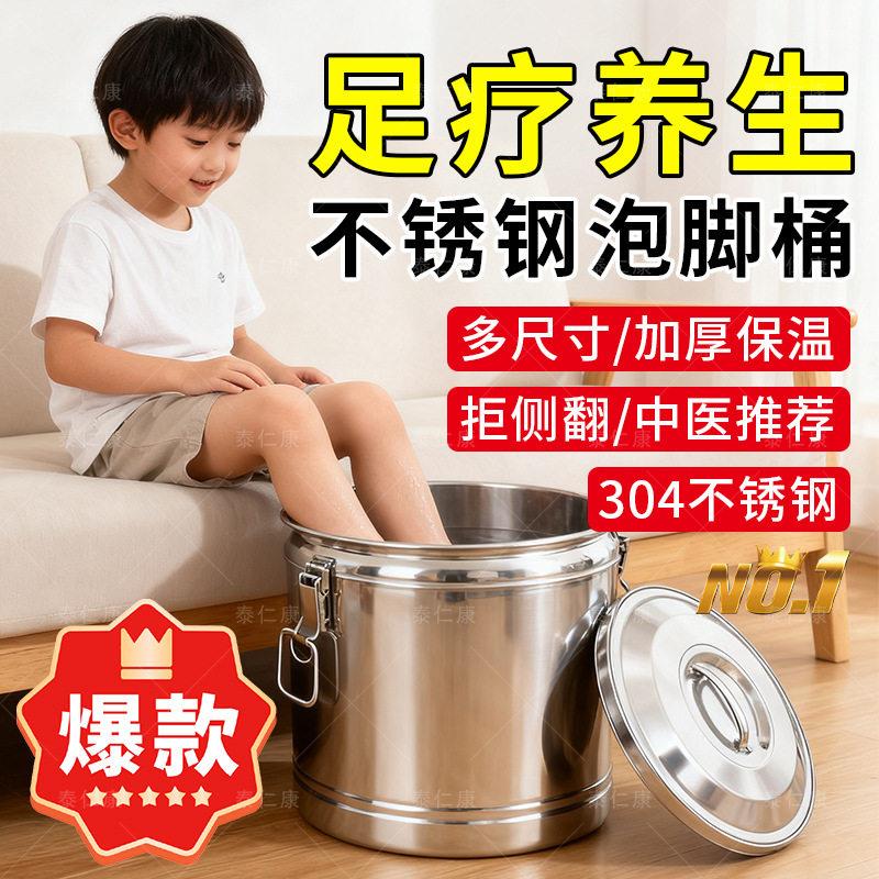 不锈钢泡脚桶儿童家用保温2025年新款男女士中医养生恒温足浴桶zx