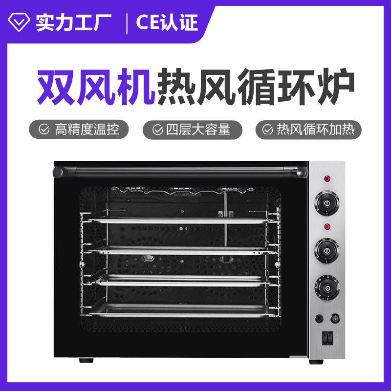 大容量蒸汽对流烤箱热风循环炉烘焙饼干蛋糕面包电烤炉商业用烤箱