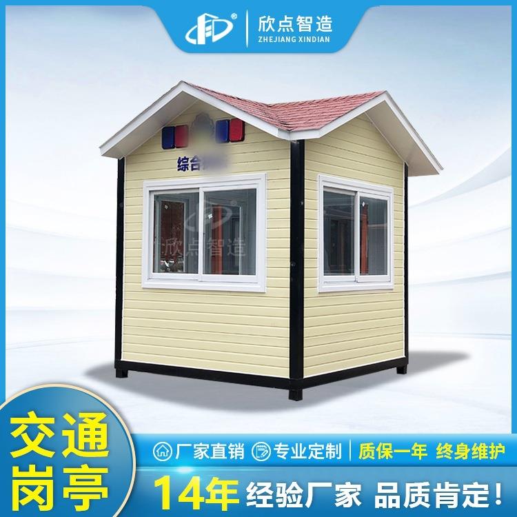 直供执勤岗亭钢结构可移动金属雕花板成品门卫室