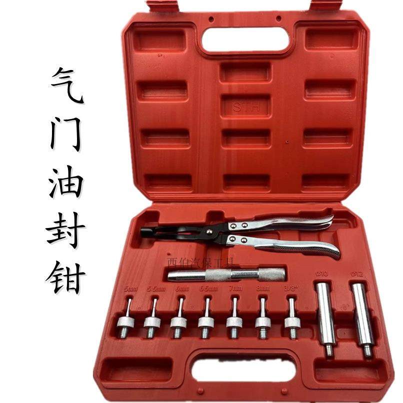 11件气门油封拆装工具组 气门油封钳 气门弹簧拆装钳 气门拔取钳,五金/工具,引擎维修工具,淘宝优惠券,粉丝福利购,淘宝优惠卷
