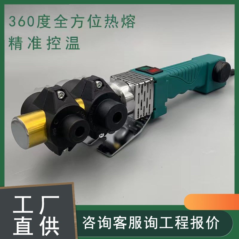 圆棒热熔机家用ppr水管20-32热熔器 可调节管子熔接机烫机