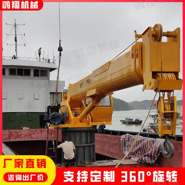 港口码头甲板渔船吊高强锰钢材质吊重能力强海上作业船吊克令吊