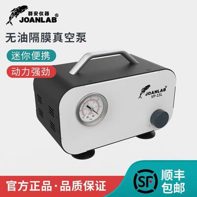 JOANLAB 无油隔膜真空泵小型抽气负压泵抽滤泵实验室真空抽滤装置