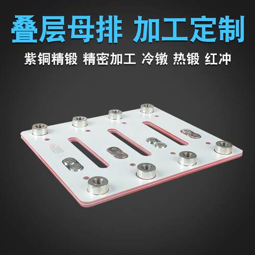 叠层母排复合铜排电容铜排无尘车间制作