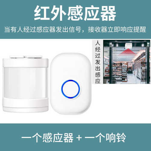 感应器无线感应语音门铃防控店铺门铃欢迎光临器门铃提示提示语音