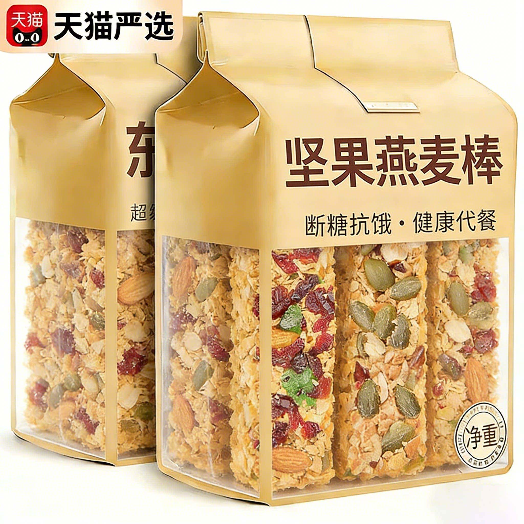 坚果无糖燕麦棒代餐蛋白棒官方旗舰店压缩饼干坚果燕麦脆减脂代餐