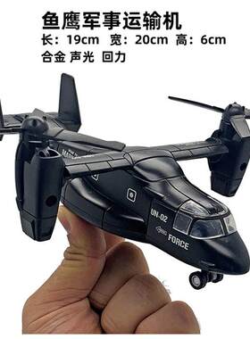 飞机模型玩具战斗机运输机F117夜鹰鱼鹰隐身轰炸机合金军事模型
