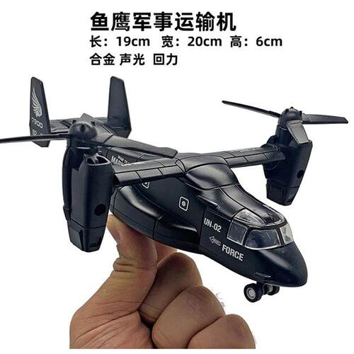 飞机模型玩具战斗机运输机F117夜鹰鱼鹰隐身轰炸机合金军事模型