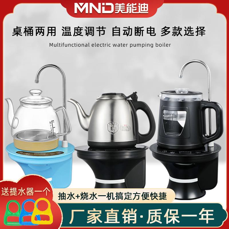 桶装水自动抽水器电动加水电热水壶烧水加热一体家用饮水机泡泡茶