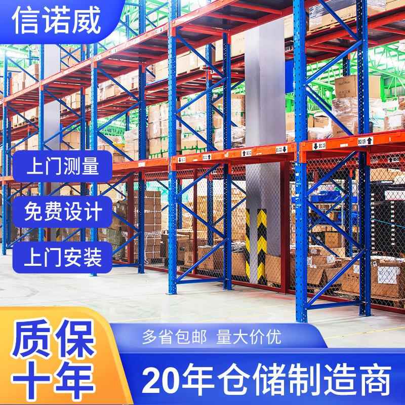 厦门仓库重型横梁式货架仓储多层储物货架大型仓库高位托盘货架子