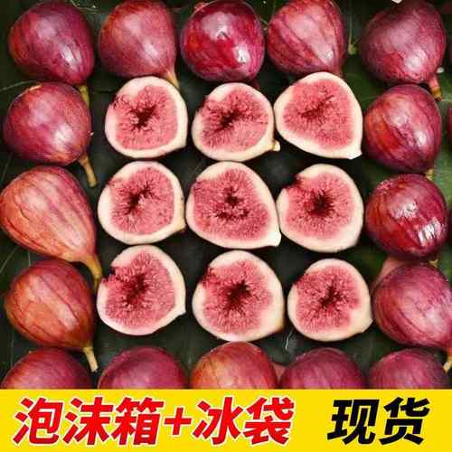 5斤红皮无花果鲜果大果云南新鲜现摘水果孕妇当季整箱现发1斤