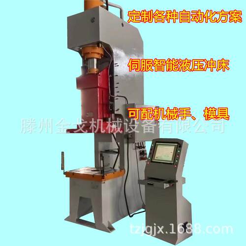 源头厂家定制C型液压冲床20冲孔机100吨数控冲压成型液压机
