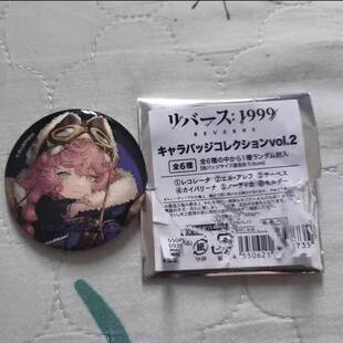 日谷重返未来1999诺蒂卡A咖联动吧唧徽章谷子二次元有原袋