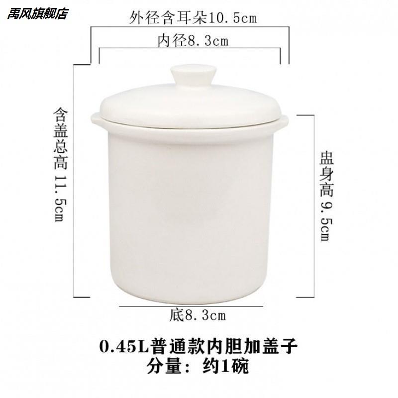 炖罐小汤盅大小内胆燕窝汤碗家用隔水炖盅陶瓷带盖子电炖锅配件